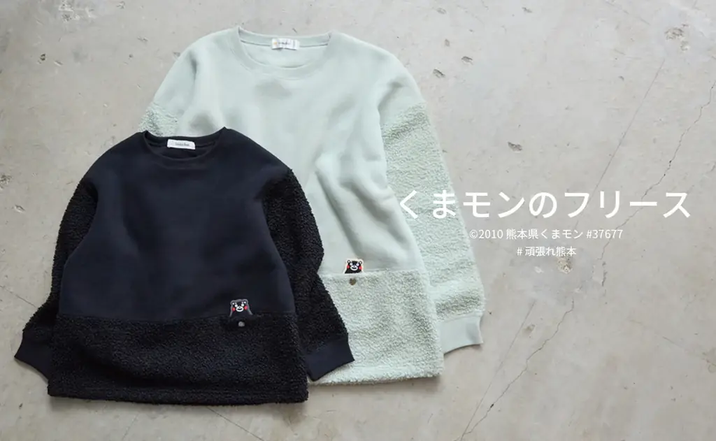 くまモンフリース発売