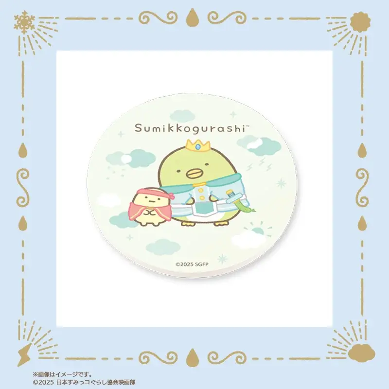 『映画 すみっコぐらし 空の王国とふたりのコ』フレーム切手セット＆グッズが登場！ 画像 11