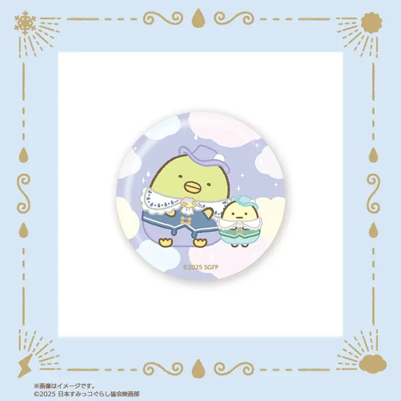 『映画 すみっコぐらし 空の王国とふたりのコ』フレーム切手セット＆グッズが登場！ 画像 20