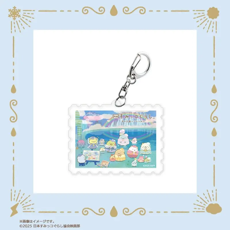 『映画 すみっコぐらし 空の王国とふたりのコ』フレーム切手セット＆グッズが登場！ 画像 29