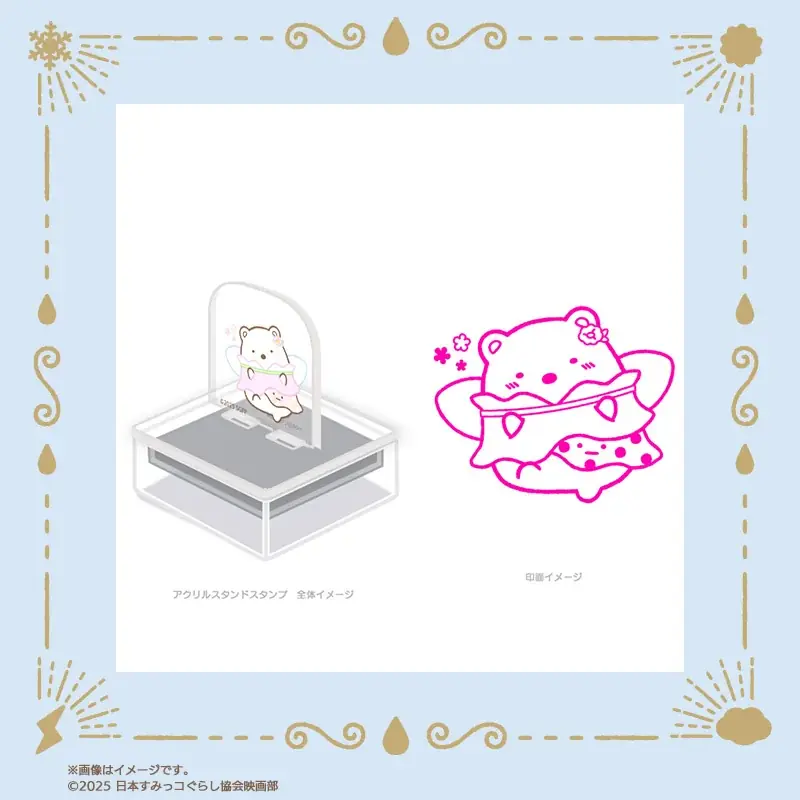 『映画 すみっコぐらし 空の王国とふたりのコ』フレーム切手セット＆グッズが登場！ 画像 3