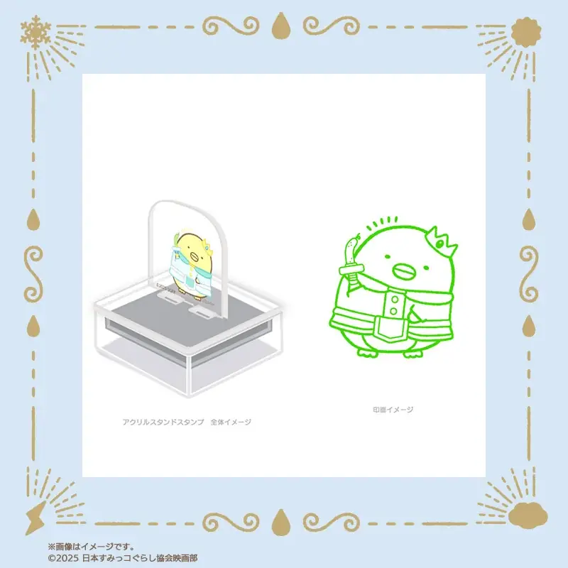 『映画 すみっコぐらし 空の王国とふたりのコ』フレーム切手セット＆グッズが登場！ 画像 4