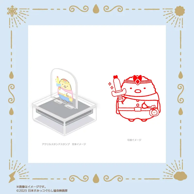 『映画 すみっコぐらし 空の王国とふたりのコ』フレーム切手セット＆グッズが登場！ 画像 5