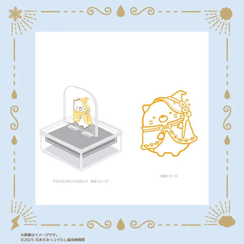 『映画 すみっコぐらし 空の王国とふたりのコ』フレーム切手セット＆グッズが登場！ 画像 6
