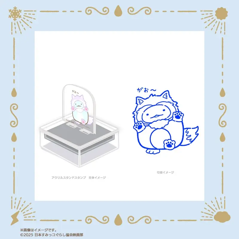『映画 すみっコぐらし 空の王国とふたりのコ』フレーム切手セット＆グッズが登場！ 画像 7