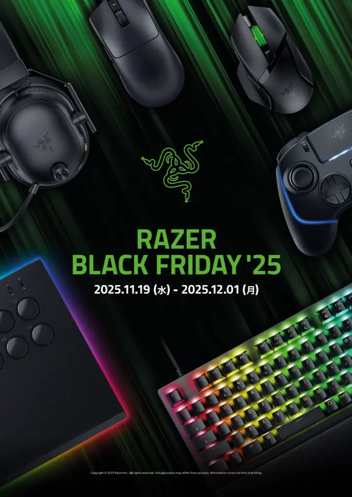 「Razer Black Friday ‘25」開催 画像 1