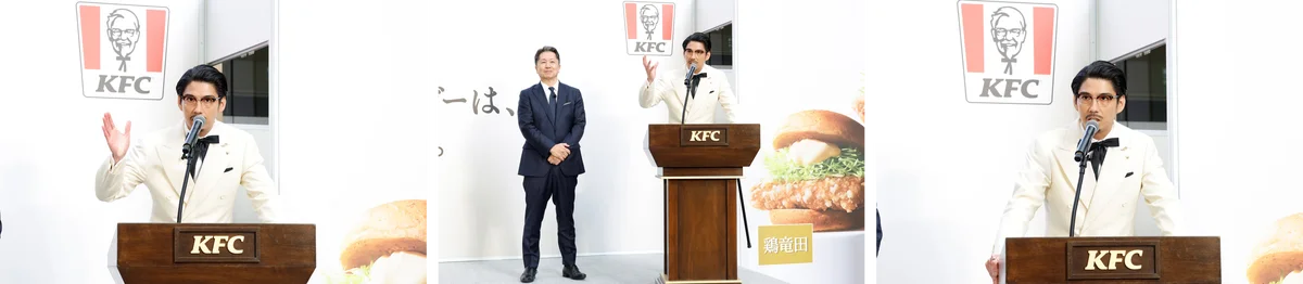 KFCが８年の歳月をかけて開発した待望の新商品ついに発表　賀来賢人がカーネル・サンダース姿でサプライズ登場し熱烈プレゼン！会場のカウントダウンと共に”竜田バーガー新時代”が幕を開ける！ 画像 2
