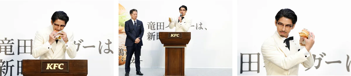 KFCが８年の歳月をかけて開発した待望の新商品ついに発表　賀来賢人がカーネル・サンダース姿でサプライズ登場し熱烈プレゼン！会場のカウントダウンと共に”竜田バーガー新時代”が幕を開ける！ 画像 4