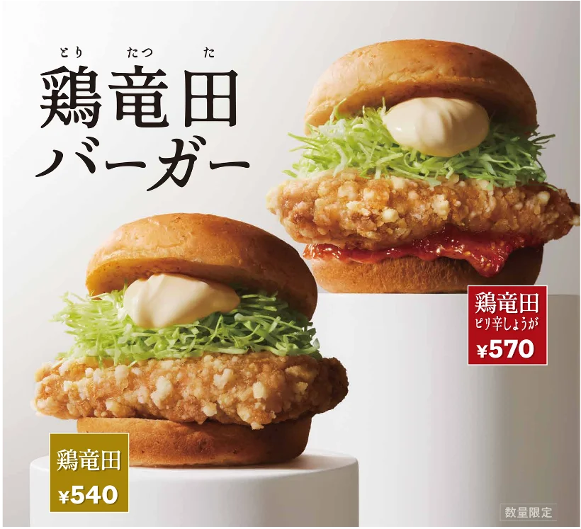 KFCが８年の歳月をかけて開発した待望の新商品ついに発表　賀来賢人がカーネル・サンダース姿でサプライズ登場し熱烈プレゼン！会場のカウントダウンと共に”竜田バーガー新時代”が幕を開ける！ 画像 6