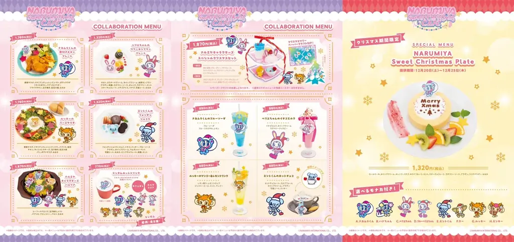 アパレルブランド『スピンズ』とスイーツバイキング『スイーツパラダイス』が運営するコラボカフェ『S-PiCK CAFE』、次のコラボは平成のジュニアブームを牽引した「ナルミヤキャラクターズ」に決定！ 画像 3