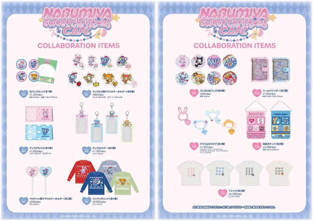アパレルブランド『スピンズ』とスイーツバイキング『スイーツパラダイス』が運営するコラボカフェ『S-PiCK CAFE』、次のコラボは平成のジュニアブームを牽引した「ナルミヤキャラクターズ」に決定！ 画像 4