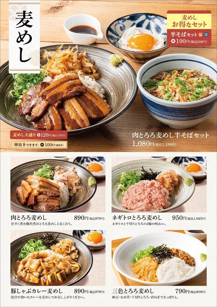 【冬の創作そば】こだわりの鶏がら出汁が効いた「カレー南蛮とろろそば」東京とろろそば冬の新グランドメニュー登場！ 画像 8