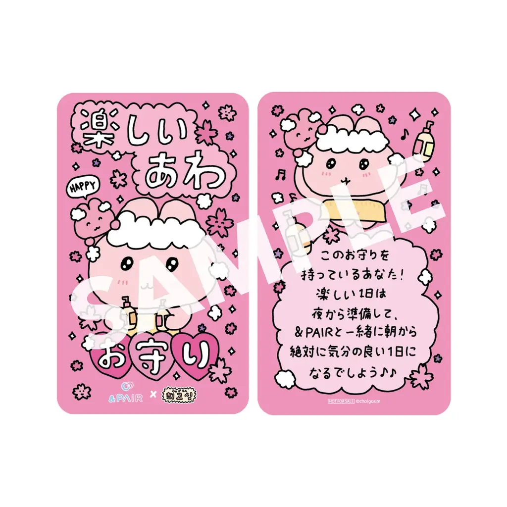 「&honey（アンドハニー）」と「&PAIR（アンドペア）」が韓国発のキャラクター「チェゴシム」と初コラボ！桜限定デザインで2025年11月26日（水）より数量限定発売 画像 12