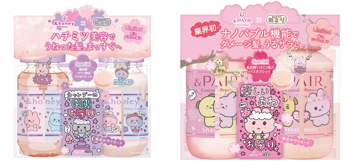 「&honey（アンドハニー）」と「&PAIR（アンドペア）」が韓国発のキャラクター「チェゴシム」と初コラボ！桜限定デザインで2025年11月26日（水）より数量限定発売 画像 3