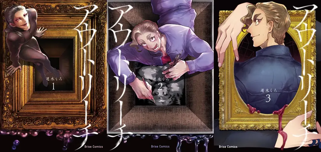 【原画展のおしらせ】呪われた絵画を扱うオーナーとそれに魅入られた美大生を綴る物語を描いた人気コミック『アウトリーチ』の全てがわかる原画展「アウトリーチのつくりかた原画展」が開催 画像 3