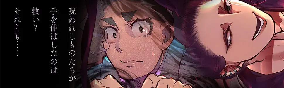 【原画展のおしらせ】呪われた絵画を扱うオーナーとそれに魅入られた美大生を綴る物語を描いた人気コミック『アウトリーチ』の全てがわかる原画展「アウトリーチのつくりかた原画展」が開催 画像 5