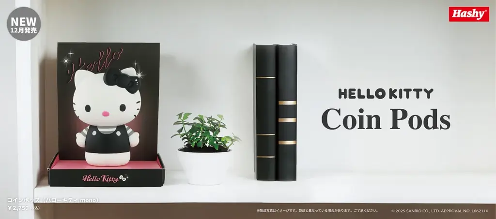 12月上旬発売 ハローキティのモノトーン貯金箱
