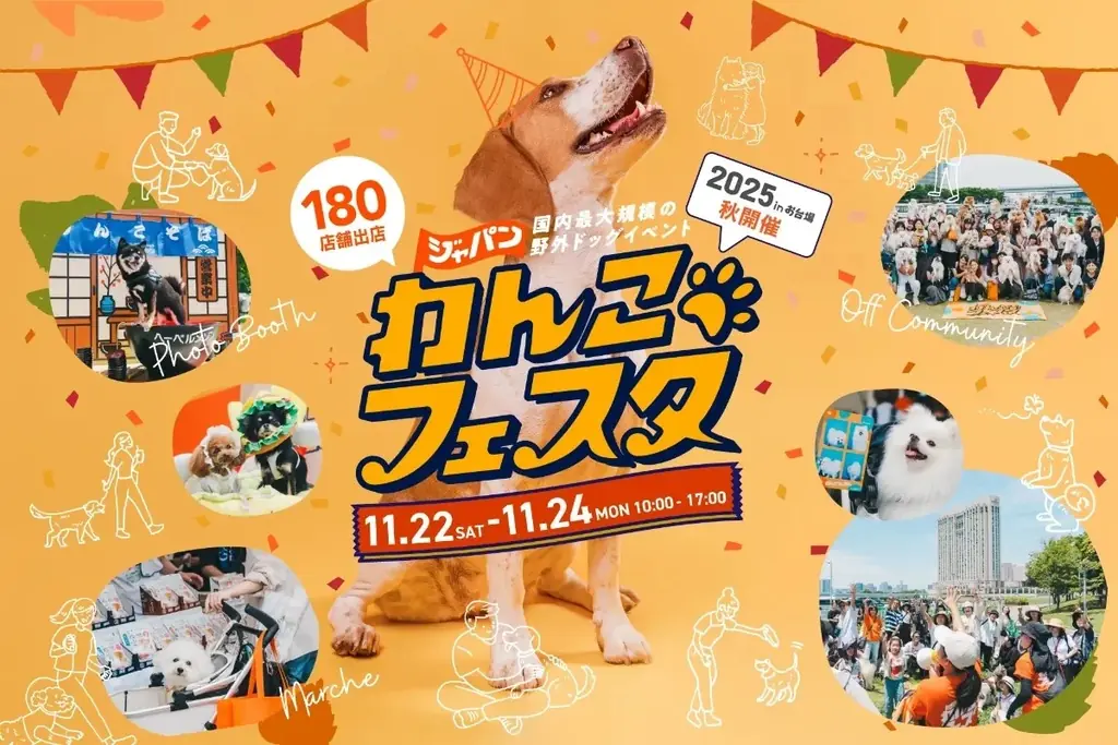 11/22〜24｜お台場でM&N’s CBD体験ブース