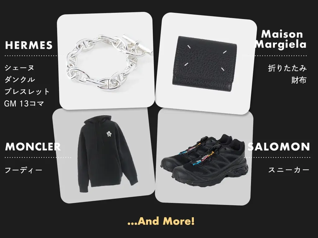 年に1度のビッグセール『BUYMA BLACK FRIDAY』が2025年11月25日(火)昼12時スタート！豪華プレゼントキャンペーンも実施 画像 10