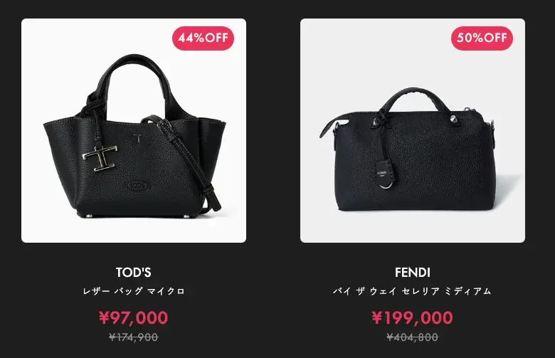 年に1度のビッグセール『BUYMA BLACK FRIDAY』が2025年11月25日(火)昼12時スタート！豪華プレゼントキャンペーンも実施 画像 5