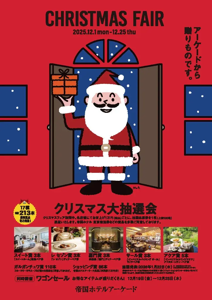 息を呑む華やかさ！スイーツを超えた甘い芸術たち！「スイーツアートコンペティション2025」 画像 4