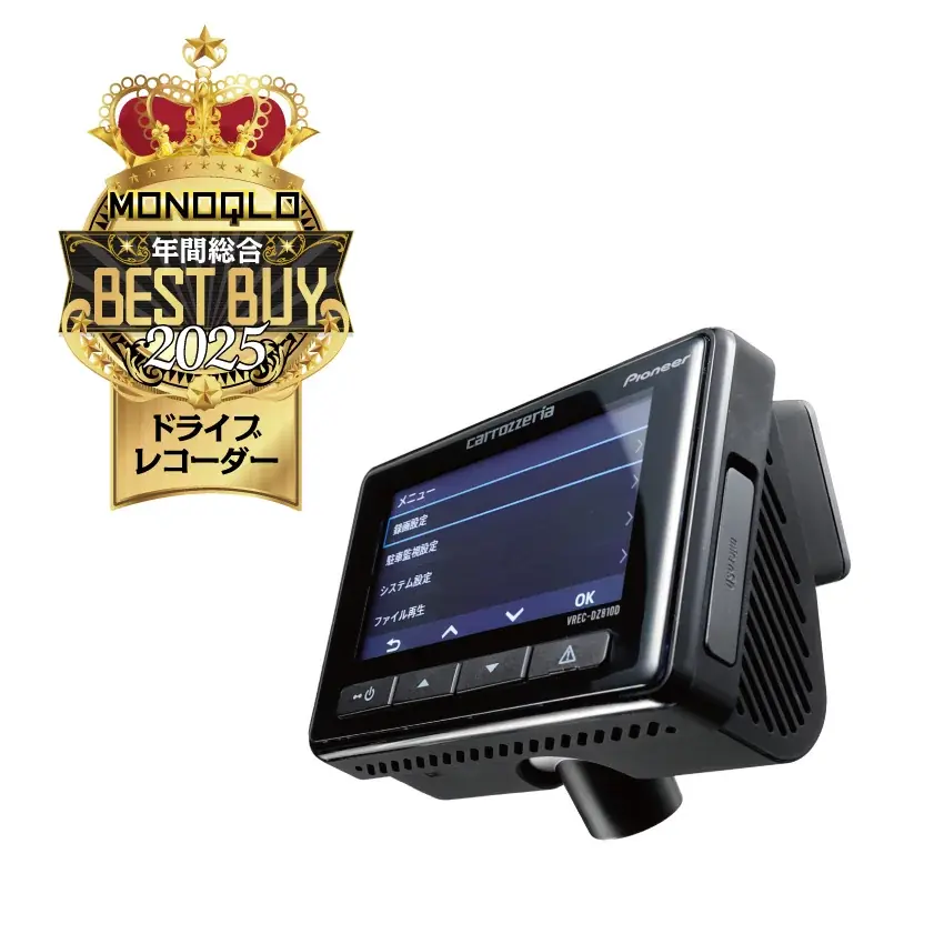 〈年間MVP〉ベスト・バイ・オブ・ザ・イヤー2025発表！ガジェットから生活家電まで買い物納め前に要チェック!!【MONOQLO1月号】 画像 18