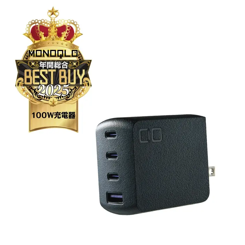 〈年間MVP〉ベスト・バイ・オブ・ザ・イヤー2025発表！ガジェットから生活家電まで買い物納め前に要チェック!!【MONOQLO1月号】 画像 3