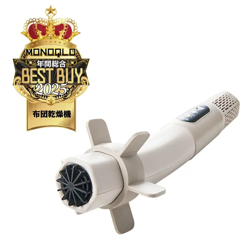 〈年間MVP〉ベスト・バイ・オブ・ザ・イヤー2025発表！ガジェットから生活家電まで買い物納め前に要チェック!!【MONOQLO1月号】 画像 9