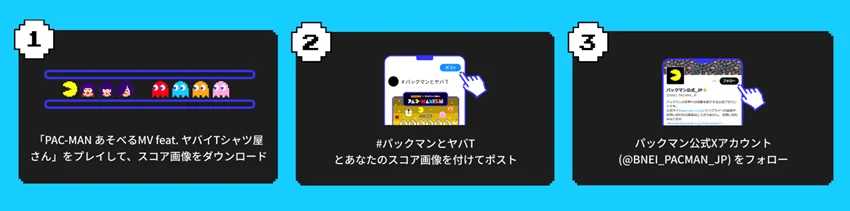ゲーム×MVが異次元融合！『パックマン』史上初“あそべるMV”爆誕！ヤバイTシャツ屋さんコラボ『PAC-MANISM』公開 画像 6