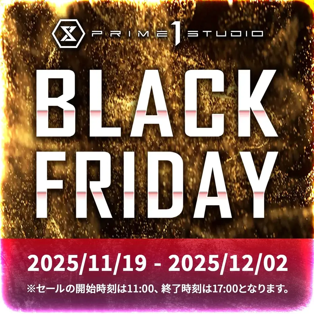 おすすめのスタチューが最大60％OFF！『BLACK FRIDAY SALE』が11月19日(水)よりスタート 画像 6