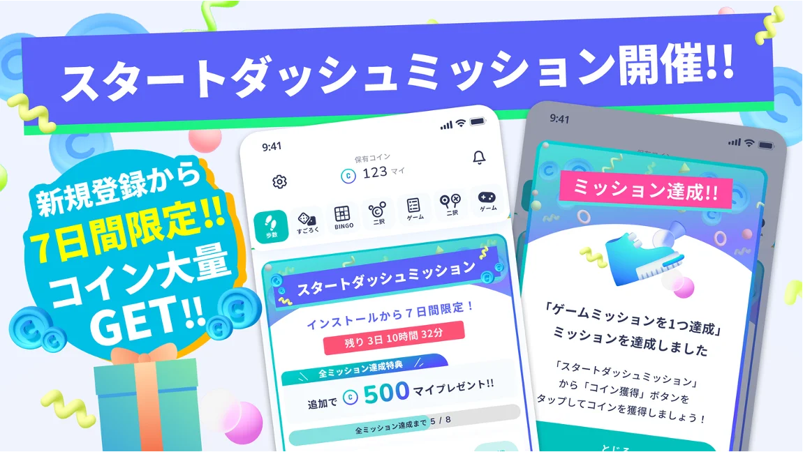スマホアプリ「アルコイン」新規ユーザー限定「スタートダッシュミッション」を開始！ インストールから7日間でコインを最大750マイ獲得可能 画像 1