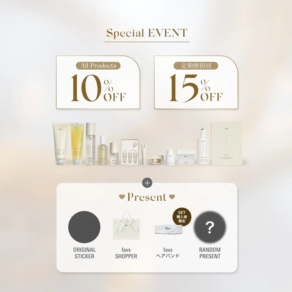 美しく時を重ねるスキンケアブランド『favs（ファブス）』、ブランド初の美顔器「GLOW-UP LIFT DEVICE」を数量限定で発売！5周年を記念した特別イベントも開催。 画像 7