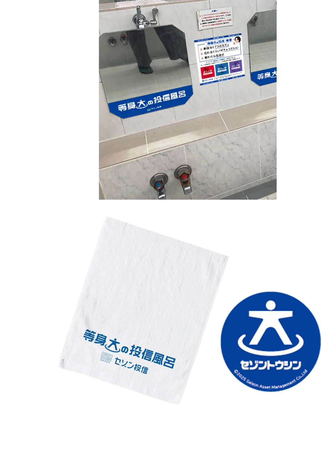若者※1の4割が「投資に関心はあるが今は行っていない」“投資キャンセル界隈”に。頑張りすぎないからこそ続く投資スタイルを提案。セゾン投信「等身大の投信風呂」寿湯コラボイベント 画像 8