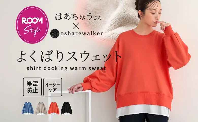 はあちゅう×n'Orコラボ