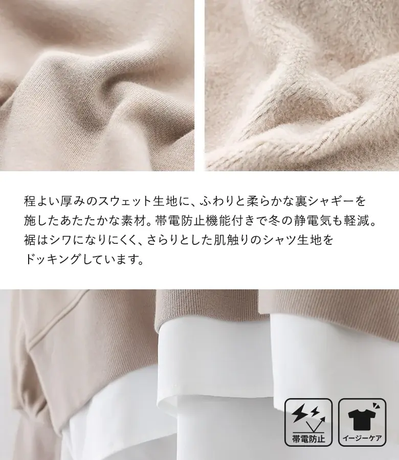 楽天ROOMインフルエンサーはあちゅうさんとのコラボアイテムが11月20日（木）に発売開始！「裏シャギードッキングスウェット」が持つ”よくばり“要素を解説します。【オシャレウォーカー】 画像 10