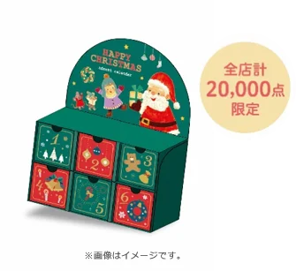 笑顔あふれるアカチャンホンポの 『ハッピー クリスマス コレクション』 画像 18