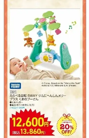 笑顔あふれるアカチャンホンポの 『ハッピー クリスマス コレクション』 画像 2