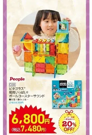 笑顔あふれるアカチャンホンポの 『ハッピー クリスマス コレクション』 画像 4