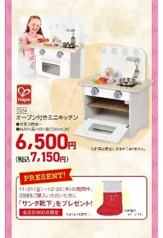 笑顔あふれるアカチャンホンポの 『ハッピー クリスマス コレクション』 画像 5