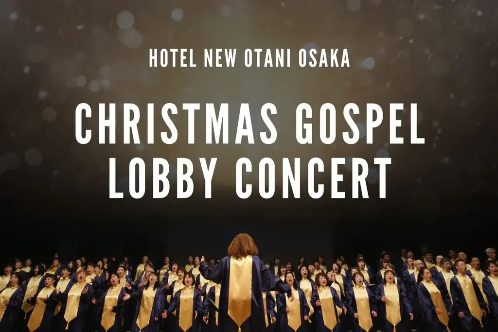 クリスマスゴスペル公演