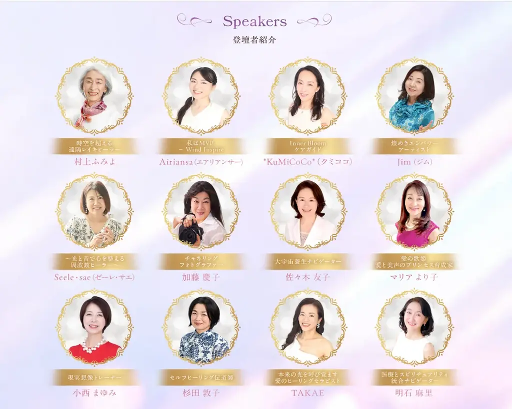 話題の書籍『宇宙とつながれば「億」が来る！』第三弾イベント、「好きがお金に変わる方法」を11月23日に開催！ 画像 5