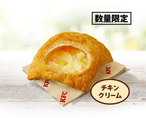 【KFC冬の定番商品が、愛され続けて30周年！】サクサクのパイ生地にホクホク野菜とチキンの旨みをぎゅっと閉じ込めた「チキンクリームポットパイ」11月26日(水)から数量限定で販売開始 画像 2