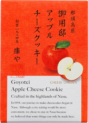 【チーズガーデン】「季節の御用邸チーズケーキ」初の和柑橘フレーバー　爽やかなゆずと濃厚なチーズが織りなす冬の味わい『御用邸柚子チーズケーキ』 画像 10