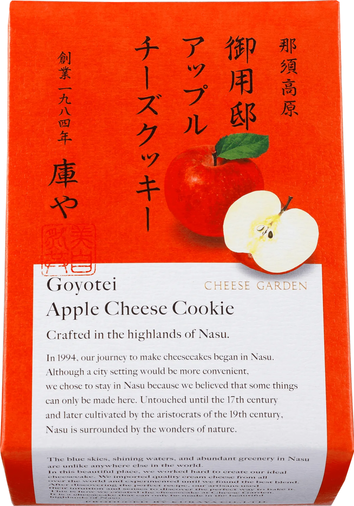 【チーズガーデン】「季節の御用邸チーズケーキ」初の和柑橘フレーバー　爽やかなゆずと濃厚なチーズが織りなす冬の味わい『御用邸柚子チーズケーキ』 画像 11