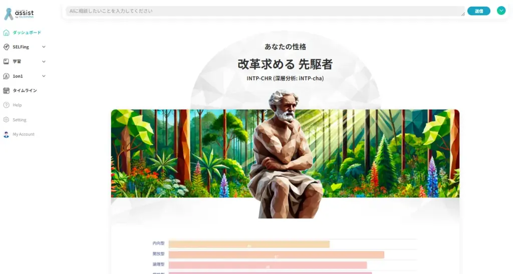 【人事研修、学習が進まない課題を解決】AIが導く自律的成長　業界初（※1）、スキル設計・学習・評価を繋ぐ「assist for business」 画像 2