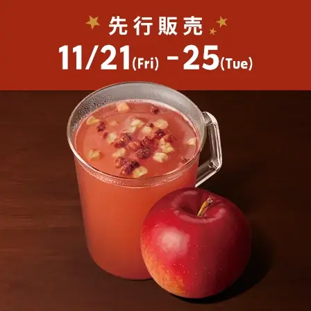 スターバックス ホリデー第２弾！　『スモア チョコレート ラテ』と『スモア チョコレート フラペチーノ®』が11月26日(水)より登場！ 画像 3