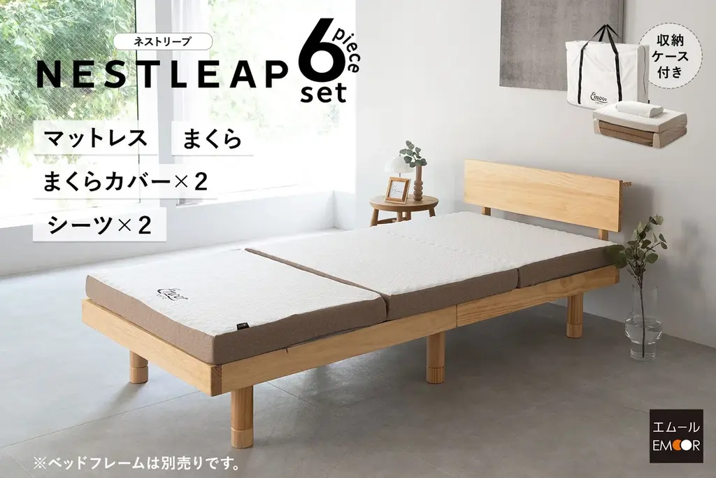 NESTLEAP寝具発売