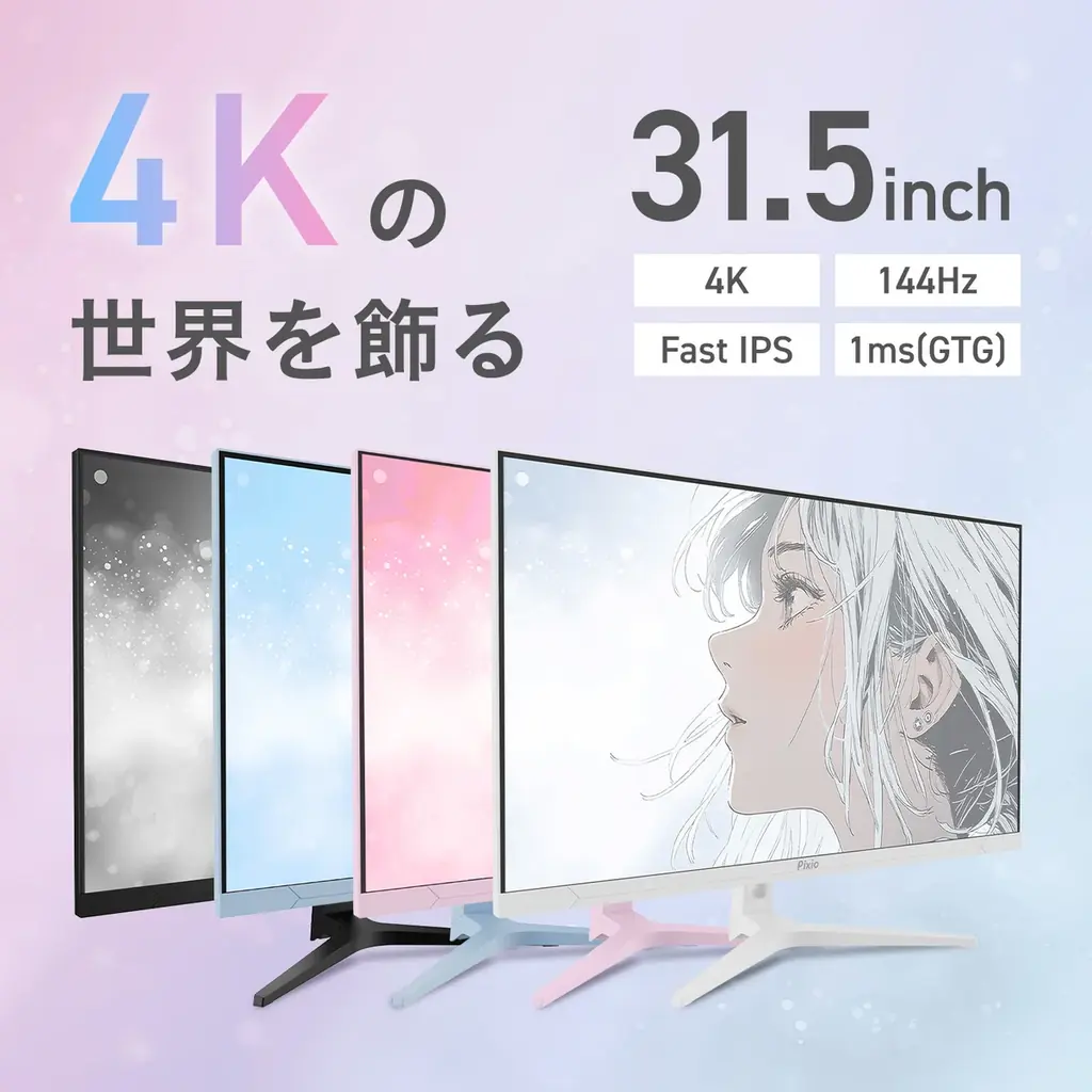 「Pixio（ピクシオ）」 Amazon ブラックフライデーにてゲーミングアクセサリー全製品を最大70%OFFで販売 画像 5