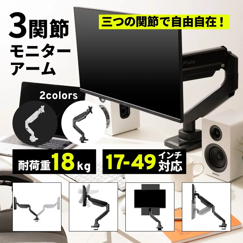 「Pixio（ピクシオ）」 Amazon ブラックフライデーにてゲーミングアクセサリー全製品を最大70%OFFで販売 画像 9