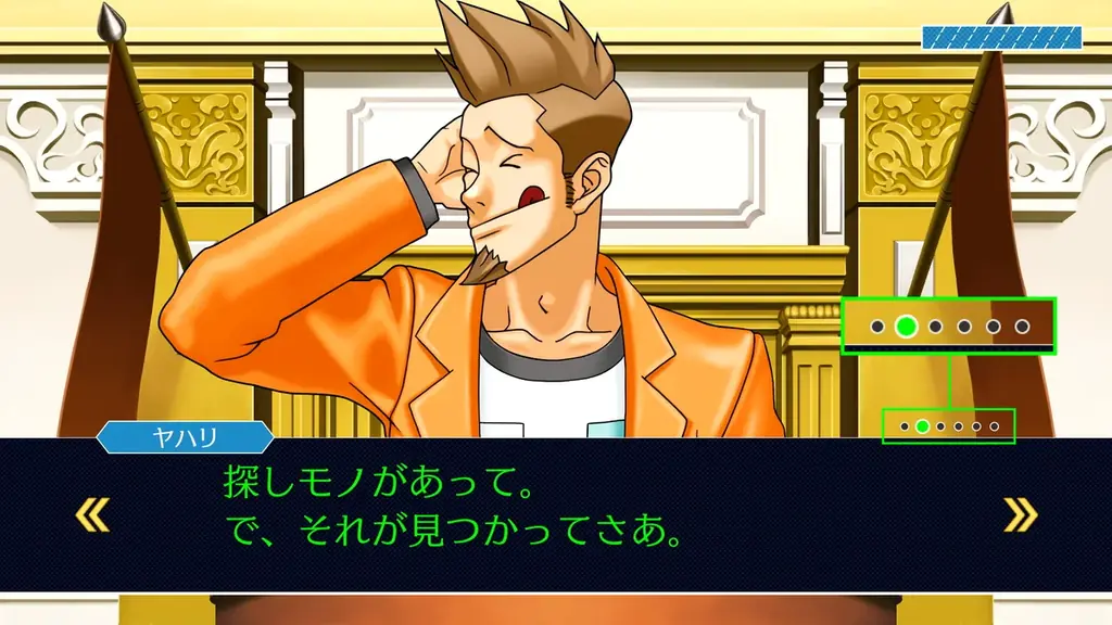 好評発売中『逆転裁判123 成歩堂セレクション』の無料タイトルアップデートが本日11月19日（水）に配信！ 画像 11